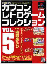 Goodies for Capcom Retro Game Collection Vol.5 [Model SLPM-87365]