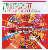 Goodies for Pachinko Collection 2 - Heater King [Model AB-0032]