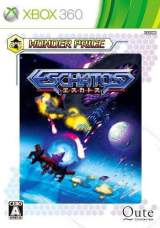 Goodies for Eschatos [Wonder Price] [Model 44S-00001]