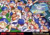 Goodies for Super World Stadium 2000