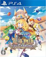 Goodies for Madou Monogatari - Fia to Fushigi na Gakkou [Model PLJM-17388]