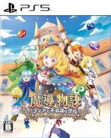 Goodies for Madou Monogatari - Fia to Fushigi na Gakkou [Model ELJM-30517]