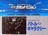 Goodies for Astro Wars II - Battle in Galaxy [Model 2 NO.09080]