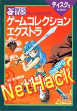 Goodies for NetHack