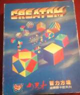 Goodies for Creatom [Model MGC-003]