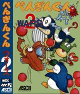 Goodies for Penguin-kun Wars 2