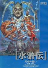 Goodies for Suikoden - Tenmei no Chikai [Model MXKN12013]