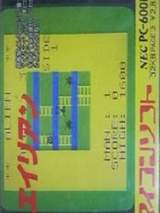 Goodies for Alien