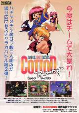 Goodies for Cotton Boomerang - Magical Night Dreams [Model 610-0374-121]