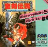 Goodies for Seiken Densetsu - The Emergence of Excalibur