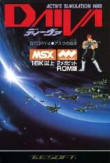 Goodies for Daiva Story 4 - Asura no Ketsuryuu [Model TEX-75]