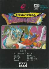 Goodies for Dragon Quest [Model E-G186]