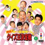 Goodies for Bakushou!! All Yoshimoto Quiz-ou Ketteisen [Model FZ-SJ5451]