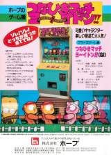Goodies for Tsunahiki Match Yo-Idon!!