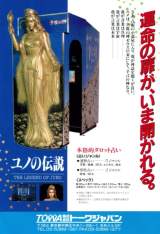 Goodies for Yuno no Densetsu