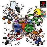 Goodies for Game de Seishun [Model SLPS-01306]