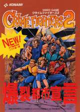Goodies for Crime Fighters 2 [Model GX081]