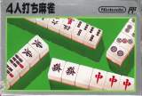 Goodies for 4-nin Uchi Mahjong [Model HVC-FJ]