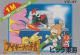 Goodies for Aigiina no Yogen - Balubalouk no Densetsu Yori [Model VIC-AY]