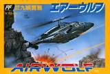 Goodies for Airwolf [Model KYG-AX]