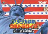 Goodies for America Oudan Ultra Quiz - Shijou Saidai no Tatakai [Model TOM-1U]