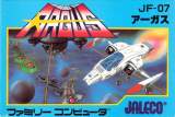Goodies for Argus [Model JF-07]