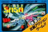 Goodies for Astro Robo SASA [Model HSP-01]