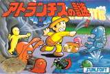 Goodies for Atlantis no Nazo [Model SS4-4900]