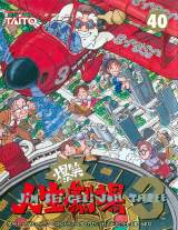 Goodies for Bakushou!! Jinsei Gekijoh 3 [Model TFC-BJIII-6400]