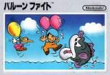 Goodies for Balloon Fight [Model HVC-BF]
