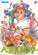 Goodies for Baseball Star - Mezase Sankanou [Model SFX-B9]