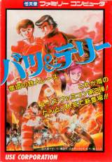 Goodies for Bats & Terry - Makyou no Tetsujin Race [Model USE-BC]