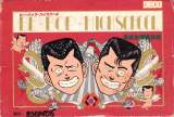 Goodies for Be-Bop High School - Koukousei Gokuraku Densetsu [Model DFC-EP]