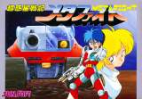 Goodies for Chou Wakusei Senki - Metafight [Model TEC-MF]