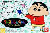 Goodies for Crayon Shin-chan - Ora to Poi Poi