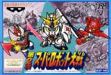 Goodies for Dai-2-ji Super Robot Taisen [Model BAP-N9]