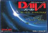 Goodies for Daiva Story 6 - Nirsartia no Gyokuza [Model FD-2004G]