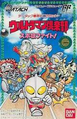 Goodies for Ultraman Club - Supokon Fight!
