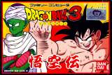Goodies for Dragon Ball 3 - Gokuu Den [Model BA-DB3]