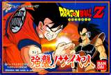 Goodies for Dragon Ball Z - Kyoushuu! Saiyajin [Model BA-DBZ]