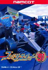 Goodies for Family Circuit '91
