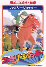 Goodies for Family Jockey [Model NAM-FJ-3900]