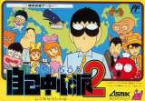 Goodies for Gambler Jikochuushinha 2 [Model ASM-2J]