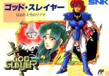 Goodies for God Slayer - Haruka Tenkuu no Sonata [Model SFX-G0]