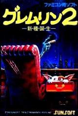 Goodies for Gremlins 2 - Shinshu Tanjou