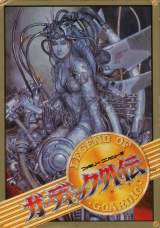 Goodies for Guardic Gaiden [Model IF-08]