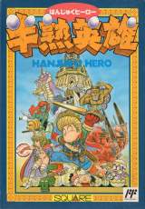 Goodies for Hanjuku Hero [Model SQF-HJ]
