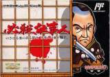 Goodies for Hissatsu Shigoto Nin