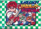Goodies for Ike Ike! Nekketsu Hockey-Bu - Subette Koronde Dai Rantou [Model TJC-I3]