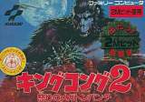 Goodies for King Kong 2 - Ikari no Megaton Punch [Model RC816]
